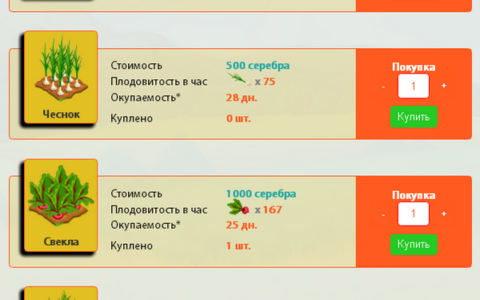 Online Ogorod – зарабатывай на грядках