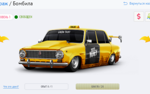 Taxi Money – зарабатывай в виртуальном такси