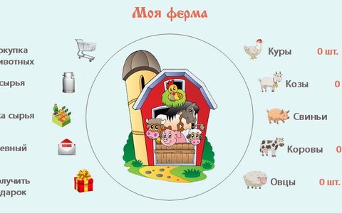 Колхоз – зарабатывай на ферме